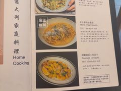 -沏点Trattoria意大利餐厅(新街口店)
