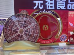 -元祖食品GANSO(阳光店)