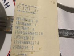 账单-波特曼西餐厅(中央大街店)