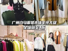 -广州白马服装市场