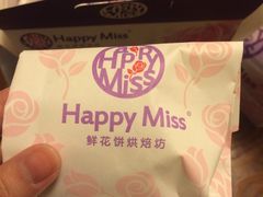 -HappyMiss花满楼鲜花饼(和谐店)