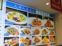 -渔家风味·鲅鱼水饺·央视展播·海鲜天津菜(开发区店)