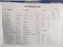-思宇宠物医院