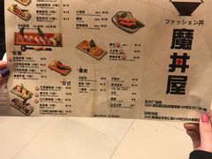 菜单-魔丼屋(日月光店)