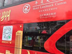 -广州都市观光巴士(粤陶巴)
