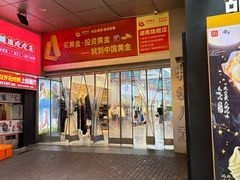 -黄兴南路步行商业街