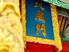 -文庙