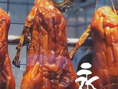 -永兴烧腊