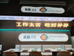 -炭蛙·南昌味干锅(梦时代店)