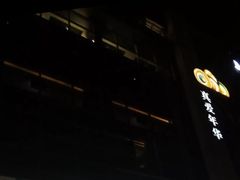 -真爱年华水疗健康运动中心(朱雀大街店)