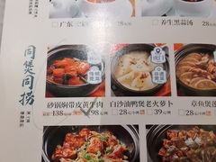 -莞府家宴·东莞菜(市民服务中心店)
