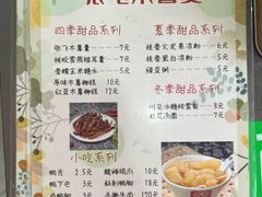 -张飞木薯羹(金鱼巷店)