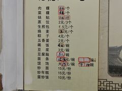 -老虎灶小吃