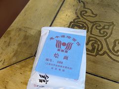 -惠丰源烩面馆(经七路店)