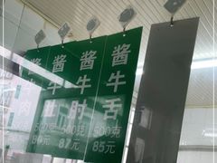 -上海牛羊肉公司塘沽路清真门市部