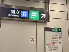 -香港ELEMENTS圆方