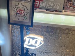 -DQ·蛋糕·冰淇淋(龙湖狮山天街店)