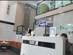 -半岛宠物医院24小时(科华中路店)
