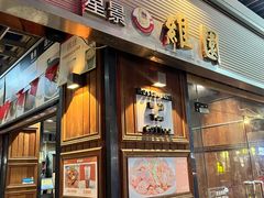 -维園(小梅大街店)