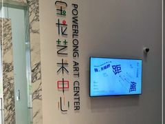 -宝龙艺术中心(七宝宝龙城店)