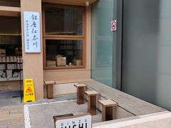 -银座仁志川·生吐司专门店(香港广场店)