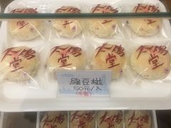 -新太阳堂饼店