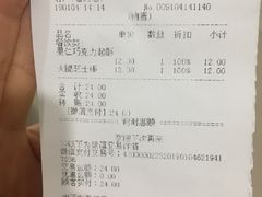 账单-好利来(回龙观西大街店)