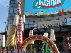 -光启城时尚购物中心