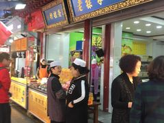 门面-老徐家柿子饼(北广济街店)