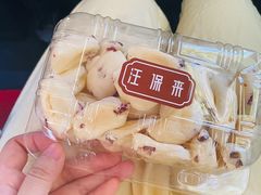 蔓越莓麻薯-汪保来(杭州解放路店)