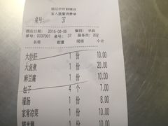 账单-姚记炒肝店(鼓楼店)