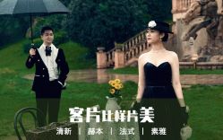 点击看大图 -唯一视觉婚纱摄影(李家村店)