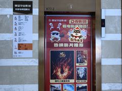 -德呈华业影城(爱琴海LUXE巨幕店)