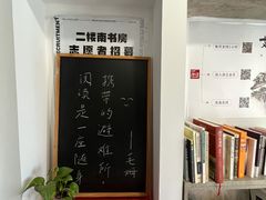 -二楼南书房