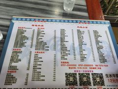 菜单-黄师奶甜品店