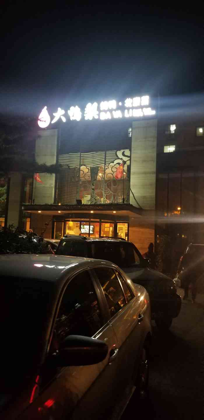 大鸭梨烤鸭店(八里庄店)-"标准的家常菜,味道还不错,价格适中.点了.