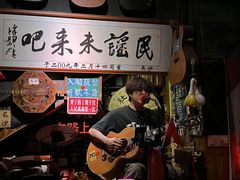 -民谣未来吧