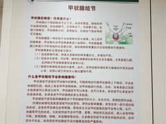 -北京协和医院(东单院区)
