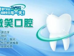 -微笑牙科口腔(三亚迎宾院区)