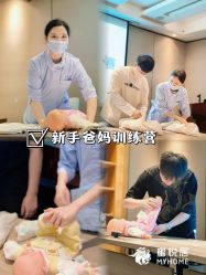 -蜜悦居月子会所(环贸中心店)