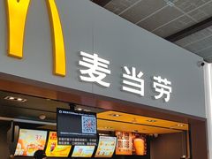 -麦当劳(苏州火车站南广场店)