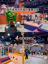 -LuckyStar幸运星家庭娱乐中心(东莞国贸店)