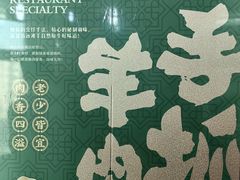 -阿西娅·西北妈妈拿手菜·清真(西站店)