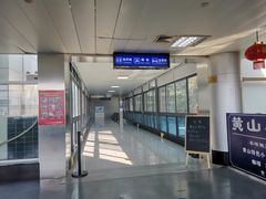 -黄山屯溪国际机场