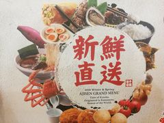 -味千拉面(五四路分店)