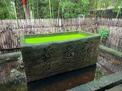 -驿舍·民國老营房院子私房菜(科学会堂店)