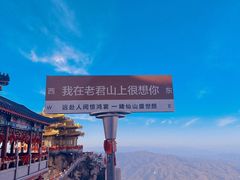 -老君山风景名胜区