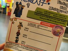 -上海乐高探索中心