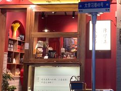 门面-陈学正酸梅汤(大学习巷店)