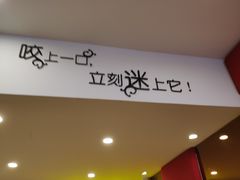 门面-尊宝比萨(厦大店)